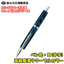 《 パイロット万年筆(PILOT) 》 キャップレスSE(Capless SE) 軸色:マーブルブルー ペン先:M(中字) 【FCSE-3MR-MAL-M】 ロングセラー商品のノック式万年筆からマーブル柄軸が登場! メーカーケース付きでプレゼントや贈答用にも!!(3)