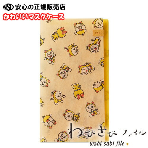 ★ギフトや贈り物にも最適♪清潔に保つマスクケース 「ドラミづくし_白」 抗菌素材使用 わびさびファイル　花粉やウィルス対策でのマスク使用時に最適！≪一心堂本舗≫【テレビでも紹介されました！】のサムネイル