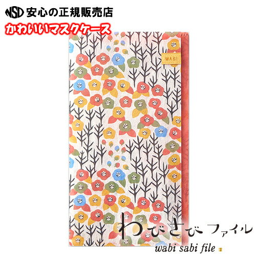 楽天南信堂　楽天市場店★ギフトや贈り物にも最適♪清潔に保つマスクケース 「椿づくし」 抗菌素材使用 わびさびファイル　花粉やウィルス対策でのマスク使用時に最適！≪一心堂本舗≫【テレビでも紹介されました！】
