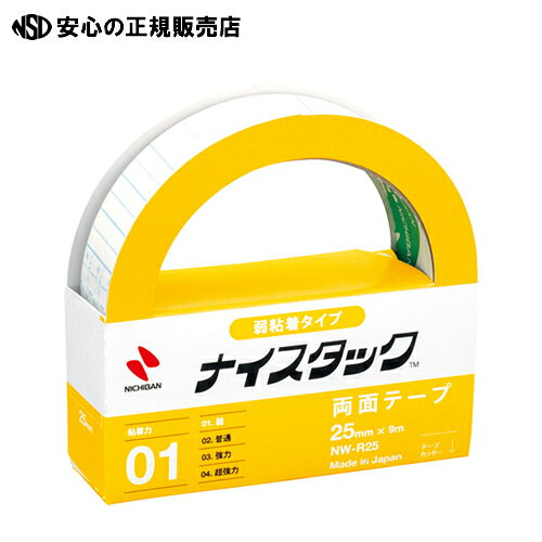 印刷物の仮止めなどに。貼ってはがせるタイプ ●テープ寸法（幅）[mm]：25 ●テープ寸法（長）[m]：9 ●テープ厚：0.06mm ●はく離紙目盛：有 ●パッケージに分別廃棄用ミシン目：有 ●材質：紙 ●JAN：4987167009427