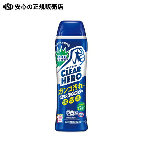 《花王》 ワイドハイターEXパワー 粉末タイプ 530g