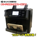 《送料無料♪》混合紙幣計数機　NC-3500(NC3500) 紙幣カウンター　紙幣・商品券・金券・お ...