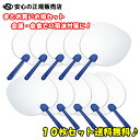【 送料無料 】■10枚セットでお買い得■人気!「透明うちわ」会議・結婚式・法事・食事会などでスマートに飛沫防止対策!(トークシールド・マウスシールド) しかも...