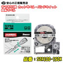 《キングジム(KINGJIM)》 テプラPRO テープカートリッジ 回転ラベル SZR100-150K 白ラベル/黒文字 推奨ケーブル径:5.6〜7.1mm (...