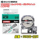 《キングジム(KINGJIM)》 テプラPRO テープカートリッジ 回転ラベル SZR100-225K 白ラベル/黒文字 推奨ケーブル径:7.1〜9.9mm (...