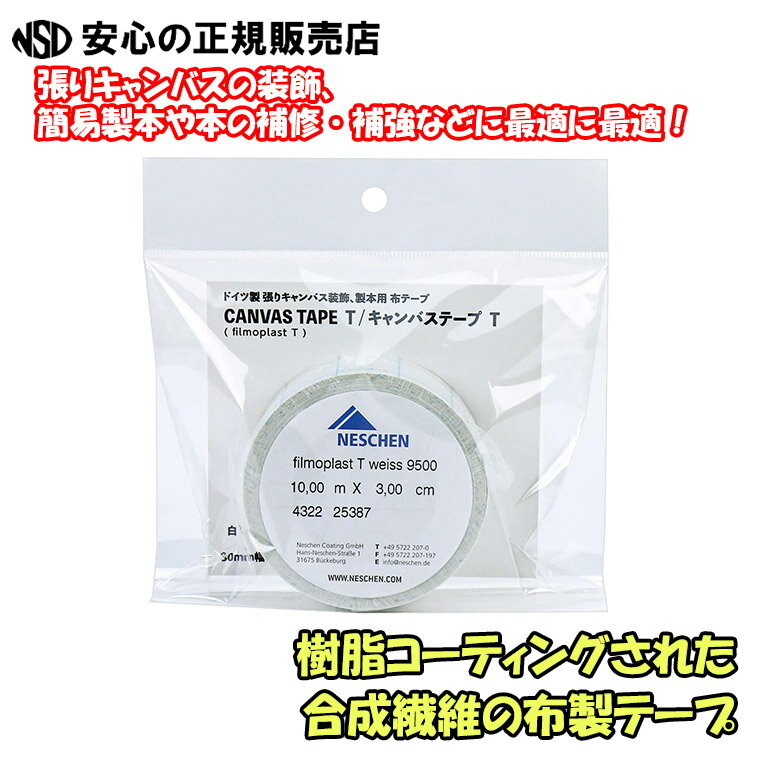 ◆張りキャンバスの装飾、簡易製本に最適な布製テープ 「キャンバステープT」は、ドイツの老舗メーカー"ネーシェン社"製の高品質布製テープです。 樹皮コーティングされた合成繊維の布と、アシッドフリーの糊で構成されており、対象物の酸化や経年変化を起こしにくい仕様となっております。 剥離紙にグリッド線が印刷されているため、目視で長さを調整しながらの作業が可能です。(※1メモリあたり2cm) 柔らかくしなやかでありながら高い耐久性を誇り、曲線にピッタリとフィットしますので、特に張りキャンバスの枠装飾におすすめいたします。 その他にも、簡易製本や本の補修・補強を始め、写真・ポスター・絵画等のコーナー化粧、ボードゲームの修理など、様々なシーンでお使いいただけます。 ●品名：キャンバステープT 白 ●品番：CTT-430 ●サイズ：30mm 幅× 10M 巻 ●素材：合成繊維 布製テープ ●厚さ：約0.24mm ●その他：ドイツ・ネーシェン社製 / アシッドフリー ●JAN：4943718503752 ●品番（旧）：01235 ●JAN（旧）：4945011012351 関連ワード：ネーシェン ミューズ muse キャンバステープ 合成繊維 布製テープ テープ 図書 書籍 本 ブック 教科書 参考書 絵本 図録 画集 資料 楽譜 保護 補強 補修 修理 管理 版画 絵画 写真 ポスター 簡易製本 ボードゲーム 張りキャンバス 枠 白 ホワイト