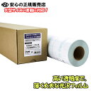 《ネーシェン》フィルムルックス609 ロールタイプ FLS-410 64cm×25m 大型書籍用 ☆高い透明度で、薄く丈夫な光沢フィルム☆ 00020 の後継品になります(3)