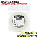 《ネーシェン》グディ831 ファインアート GDY-434 9mm幅×30M巻 ☆アシッドフリー素材で構成された経年変化に強い、高品質な両面テープ! ☆ 26383 の後継品になります