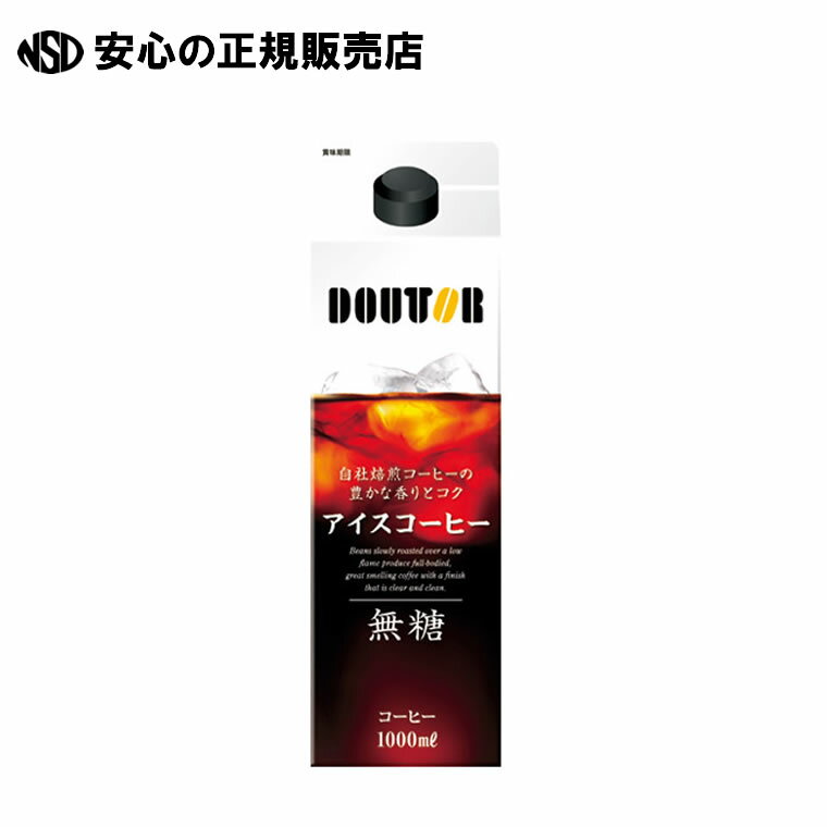 《ドトールコーヒー》 ドトールアイスコーヒー無糖 1000ml×6本