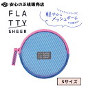 《キングジム(KING JIM)》FLATTY フラッティ シアー Sサイズ アオ(ブルー) No,5160 ☆程よい透け感で中身が見えやすく、大きく開くファスナーで中身が出し入れしやすい!☆イヤホン、鍵、カード類などの細かい小物の整理に便利♪