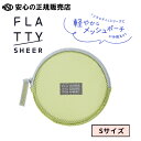 《キングジム(KING JIM)》FLATTY フラッティ シアー Sサイズ キイロ(イエロー) No,5160 ☆程よい透け感で中身が見えやすく、大きく開くファスナーで中身が出し入れしやすい!☆イヤホン、鍵、カード類などの細かい小物の整理に便利♪