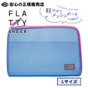 《キングジム(KING JIM)》FLATTY フラッティ シアー Lサイズ アオ(ブルー) No,5166 ☆程よい透け感で中身が見えやすく、大きく開くファスナーで中身が出し入れしやすい!☆ノートや筆記具などの文房具類、トラベルグッズなどの持ち運びに便利♪(4)