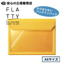 《キングジム（KING JIM）》FLATTY フラッティ スタンダード A6サイズ 黄（イエロー） No,5360 ☆カバンの中でもワンタッチで開閉！透明ポケットなので中身がわかる☆お仕事や勉強グッズの他にも写真やアクリルスタンドの収納にもどうぞ♪