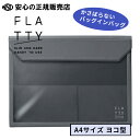 《キングジム（KING JIM）》FLATTY フラッティ スタンダード A4サイズ ヨコ型 ダークグレー No,5366 ☆カバンの中でもワンタッチで開閉！透明ポケットなので中身がわかる☆お仕事や勉強グッズの他にもチケットやアクリルスタンドの収納にもどうぞ♪