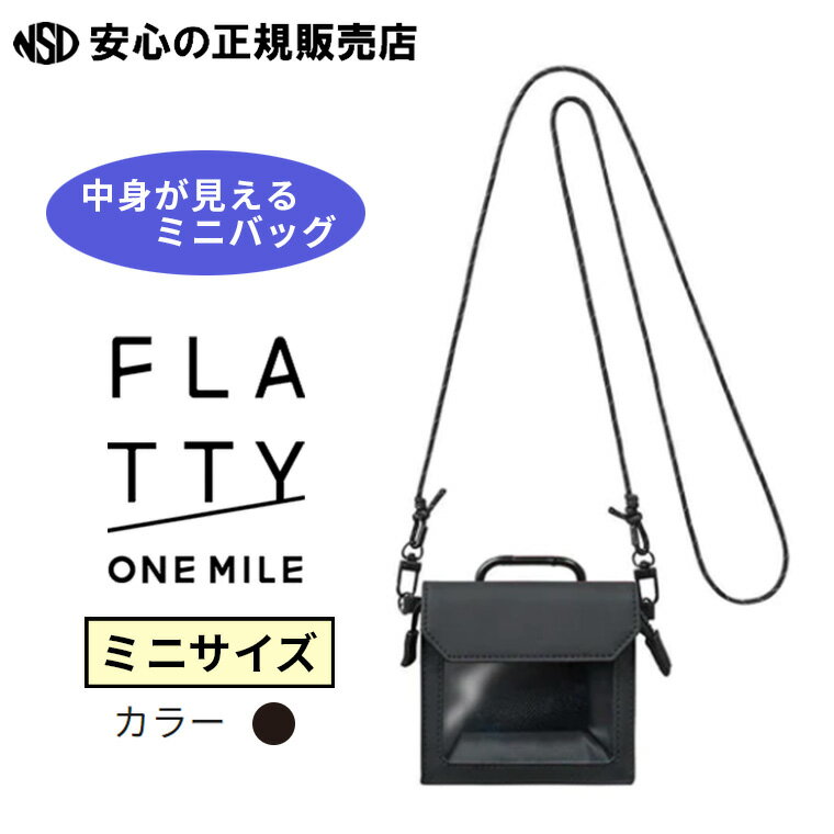 《キングジム（KING JIM）》FLATTY ONE MILE フラッティ ワンマイル ミニサイズ 黒（ブラック） No,5556 ☆ストラップがついたミニバッグ☆キャンプやフェスなどのアウトドアシーンなど、旅先のサブバッグとして大活躍！