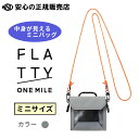 《キングジム（KING JIM）》FLATTY ONE MILE フラッティ ワンマイル ミニサイズ グレー No,5556 ☆ストラップがついたミニバッグ☆キャンプやフェスなどのアウトドアシーンなど、旅先のサブバッグとして大活躍！