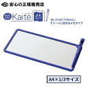 《PLUS(プラス)》 Kaite(カイテ) メモタイプ A4×1/3サイズ ネイビー KM-1021NV ☆インクを使わずに何度でも書いて消せる☆オフィスやご家庭でのメモ書きに!専用アプリで見やすく保存もできます♪