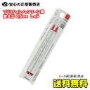 【送料無料♪】《パイロット》 フリクションボールノックゾーン替芯 0.5mm レッド(赤) 2本入 LFBKRF50EF-2R