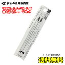 【送料無料♪】《パイロット》 フリクションボールノックゾーン替芯 0.7mm ブラック(黒) 2本入 LFBKRF50F-2B