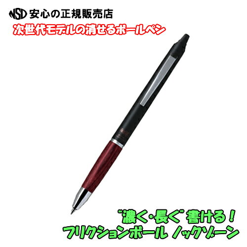 【送料無料☆】フリクションボールノックゾーン《PILOT(パイロット)》ディープレッド LFBKZ-2SEF-DR☆お祝いなどのギフトにも最適です!FRIXIO...