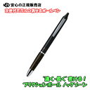 【ポイント3倍 お買い物マラソン期間中】【送料無料♪】フリクションボールノックゾーン《PILOT(パイロット)》ダークブラウン LFBKZ-2SEF-DBN☆お祝いなどのギフトにも最適です!FRIXION BALL KNOCK ZONE