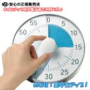 ソニック(SONIC) トキ・サポ 時っ感タイマー 19cm ダイヤルを回してセットするだけ!こどもでもカンタン操作♪ LV-3078-SV 塾や学校、ご家庭の勉強部屋などに!