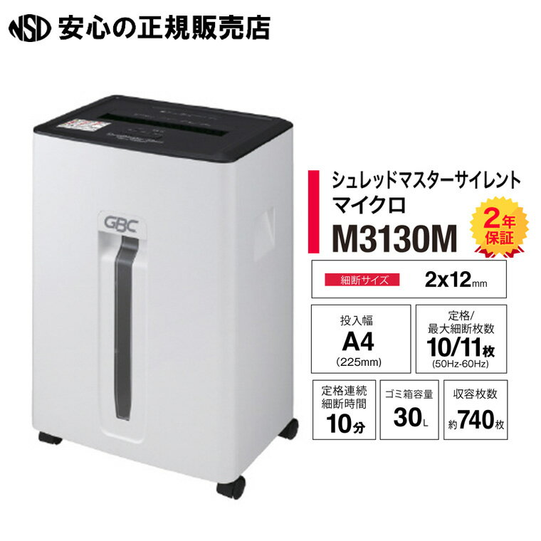 楽天市場】シュレッドマスターii マイクロ 30mの通販 楽天市場】シュレッドマスターii マイクロ 30mの通販