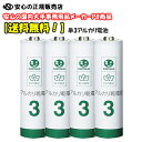 【在庫あり!最短即日出荷♪】 【送料無料!】安心の国内メーカー《ジョインテックス》 スマートバリュー アルカリ乾電池 単3×4本 1パック N213J-4P