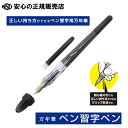 南信堂 楽天市場店で買える「【送料無料♪】PILOT 万年筆 ペン習字ペン トウメイブラック P-FP-60R-TB-EF ☆正しい握りのできる、エルゴノミクス(人間工学的)グリップを採用!」の画像です。価格は770円になります。