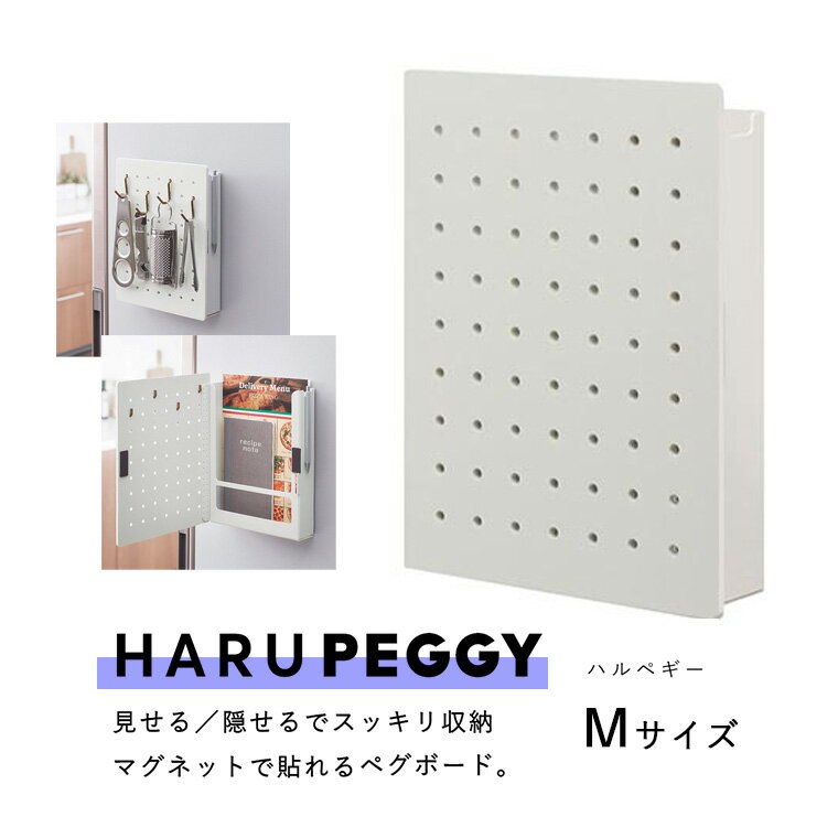 【ポイント3倍 ブラックフライデー期間中】《キングジム（KING JIM）》マグネットで貼れるペグボート H..