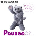 キングジム ペンケース 《キングジム(KING JIM)》POUZOO ポーズーペンポーチ ネコ PZ2020 ☆骨格パーツが入っているのでポーズが自由自在！ペンや小物がたくさん入って超便利！スマホスタンドにも早変わり！お好きな子をあなたのお手元に是非♪