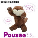 《キングジム(KING JIM)》POUZOO ポーズーペンポーチ カワウソ PZ2029 ☆骨格パーツが入っているのでポーズが自由自在！☆ペンや小物がたくさん入って超便利！スマホスタンドにも早変わり！お好きな子をあなたのお手元に是非♪