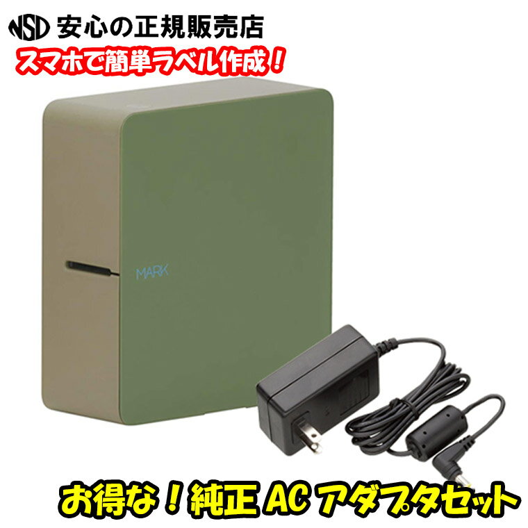 【在庫あり！最短即日出荷♪】 【お得なACアダプタ付き♪】KINGJIM（キングジム） ラベルライター スマートフォン専用 テプラPRO MARK SR-MK1カーキ(マーク)+「ACアダプター(AC1116J)」のサムネイル