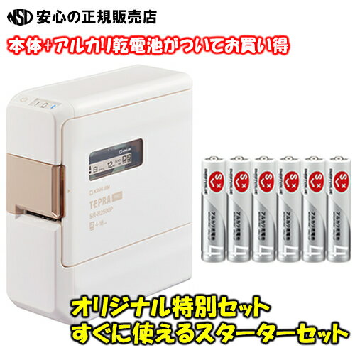 【あす楽】キングジム ラベルプリンター ネットワーク対応 「テプラPRO」 高速印刷モデル SR5900P