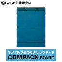 《 キングジム(KING JIM) 》 COMPACK BOARD 