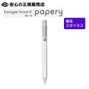 《送料無料》キングジム(KING JIM) 電子メモパッド ブギーボード BB-18 papery 専用スタイラス BB-18ST ☆スイスイ書いてパッと消せる...