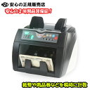 《送料無料》ダイト(Daito)小型紙幣計数機 DN-610(DN-600Aの後継品です) ☆「バッチ機能」、「加算機能」と2つの便利な機能搭載で効率よく計数が...