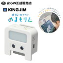 《 キングジム(KING JIM) 》近視対策ライト「めまもりん」 HR10 ☆タブレットなどの画面に顔が近づくとライトとブザーで教えてくれる！ ☆背面のクリップで、さまざまなデバイスに取り付け可能 ☆机に置いて使用できるスタンド付き♪