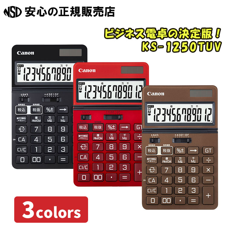 ≪ キヤノン ≫ビジネス電卓 KS-1250TU