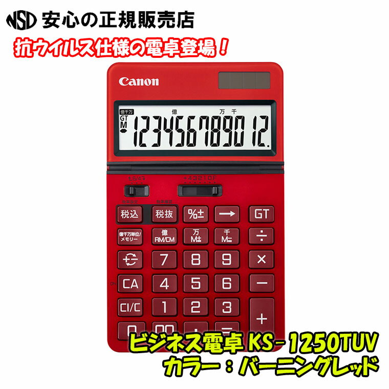 楽天市場】電卓 12桁(カラーレッド)(電卓・デジタル文具 楽天市場】電卓 12桁(カラーレッド)(電卓・デジタル文具