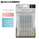 フリクションWaai(ワーイ)ボールペン8色セット LFW-15-8C ☆“おしゃれにひとくせ。” をコンセプトにした8色のフリクションボールペン!☆アクセント...