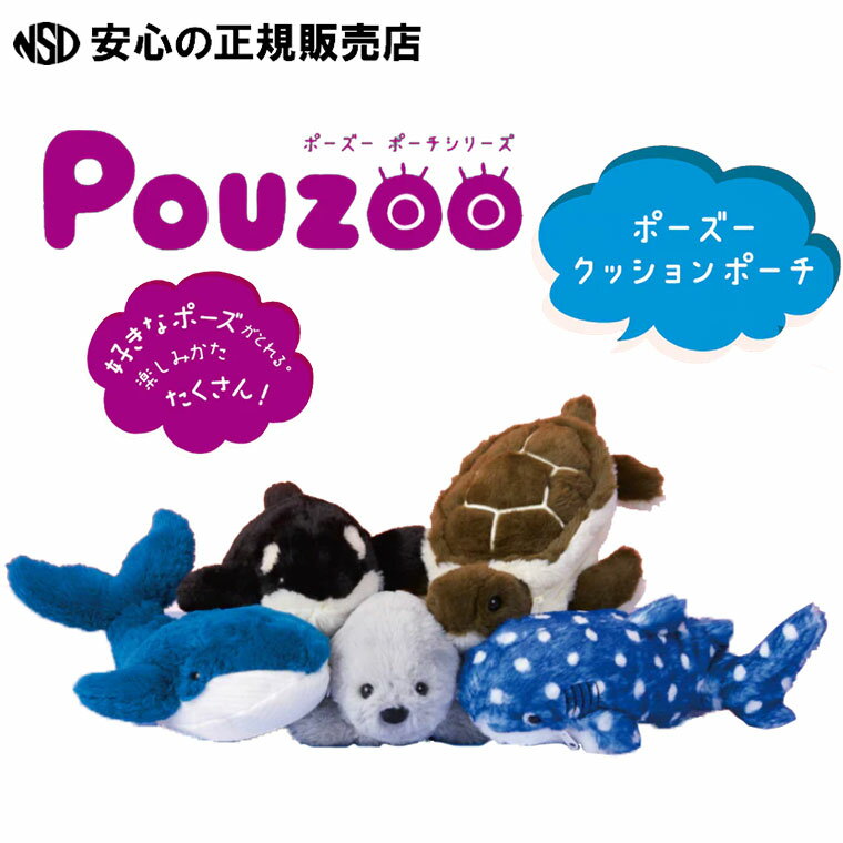 《キングジム(KING JIM)》POUZOO ポーズー クッションポーチ 各種 ☆骨格パーツが入っ