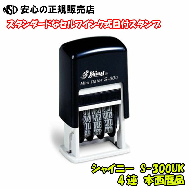 ʡ4Ϣ UKס˥㥤ˡShinyMini Dater ߥˡǡ MINI DATE PRINTER S-300(S-300UK)פ򸫤