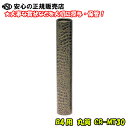 高級丸筒 ワニ皮模様 B4用 47mm×300mm CR-MT30 ☆芯材に古紙を使用 ☆卒業式・表彰式などで頂いた賞状の保管に!≪ クラウン(CROWN) ≫