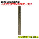 高級丸筒 ワニ皮模様 A2用 47mm×450mm CR-MT45 ☆芯材に古紙を使用 ☆卒業式・表彰式などで頂いた賞状の保管に!≪ クラウン(CROWN) ≫