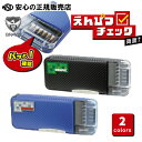 えんぴつチェック両面筆入 ドットタグ うかサポ ブレイブ 各色 FD-1012 ☆フタを開けずに鉛筆の先端が見えるのでチェックが楽々!☆カーボン調の生地とドット...