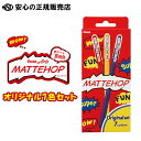 《ぺんてる》マットホップ オリジナル 7色セット ☆えのぐのように濃く鮮やかに発色する新開発のマットカラーで、存在感のあるイラストや文字を描ける!☆カラーペーパ...
