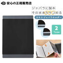 KAKIKO カキコ ジャバラホルダー 各種 No,8605 ☆書類をホルダーに入れたまま書き込める!☆ページごとにミシン目が入っており、必要なページ数にカットして楽譜を差し込むだけの簡単製本♪《キングジム(KING JIM)》