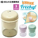 リビガク たっぷりフリーキー LV-1713 各色 ☆削り上がりオートストップ機能でムダ削りストップ!☆ダストボックスが大容量になって、ごみ捨て回数が減らせます...