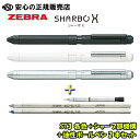 シャーボX ST3 本体軸 各色+ SBXシャープ部機構 1本+ 油性ボールペン2本 セット SB14☆替芯/シャープ機構を組み合わせることでMyオリジナルの1...